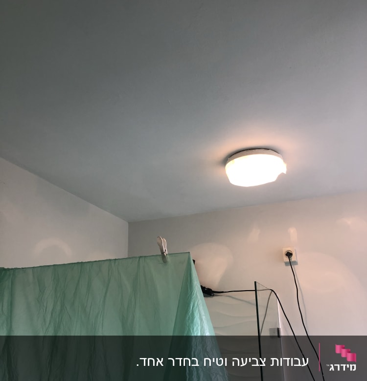 תקרה צבועה עם מנורה, יריעת ניילון תלויה